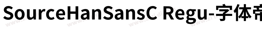 SourceHanSansC Regu字体转换